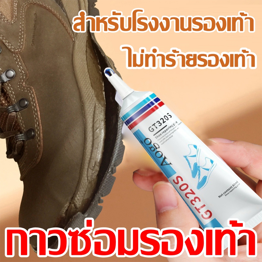 นำเข้าจากเยอรมันแท้ กาว กาวปืน กาวติดรองเท้า แข็งตัวเร็ว ใส่มา100ปี กาวซ่อมรองเท้า กาวยางติดรองเท้า หนังซ่อมโซฟา กาวติดร