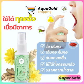 Mouth Spray สเปรย์พ่นคอ by หมอศุภ ขนาด 30 ml.