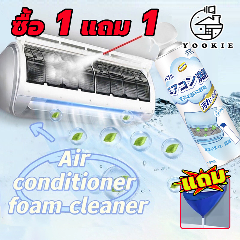 【กําจัดกลิ่น99.9%】ฆ่าเชื้อดับกลิ่น โฟมล้างแอร์ 500ML เหมาะสำหรับแอร์ทุกประเภท 3IN1 กําจัดสิ่งสกปรก ที่ล้างแอร์ แอร์สะอาด