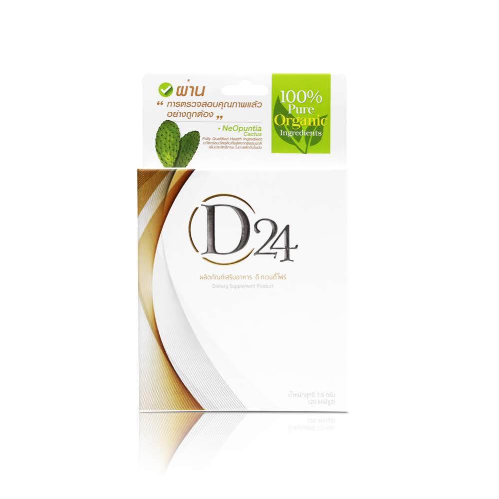 d24 orga plus อาหารเสริม d-24  ดีทเวนตี้โฟว์ ญาญ่าหญิง รฐา อาหารเสริม