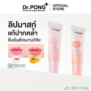 Dr.PONG 28D WHITENING DRONE PINKY/PEACHY LIP MASK ลิปมาส์กแก้ปากคล้ำ ดูอวบอิ่ม