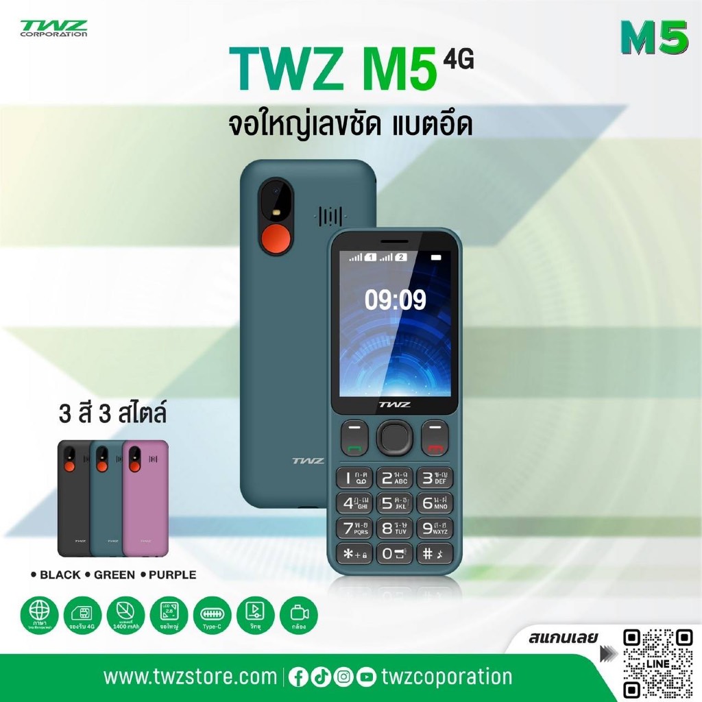TWZ M5 โทรศัพท์มือถือ ปุ่มกด 4G จอใหญ่ 2.8 นิ้ว เปิดใช้งานได้