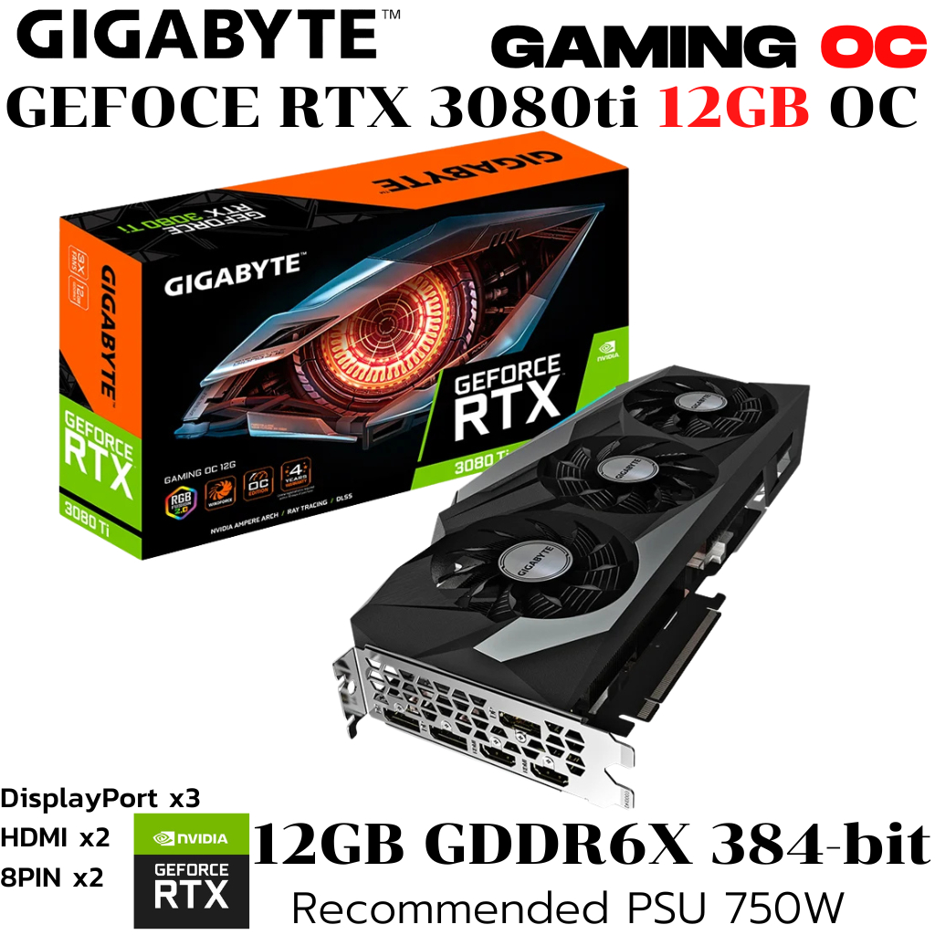 VGA (การ์ดแสดงผล) GIGABYTE GEFORCE RTX 3080ti 12GB GAMING OC GDDR6X