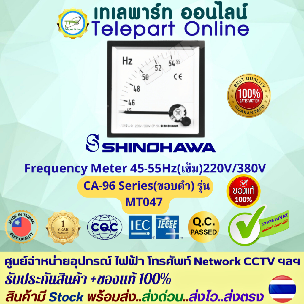 Frequency Meter Rang 45-55Hz Shinohawa ชิโนฮาวา CA-96 แบบเข็ม 96x96mm พาแนลมิเตอร์ วัดความถี่Panel V