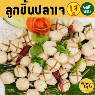 ลูกชิ้นปลาเจ ลูกชิ้นเจ ลูกชิ้นมังสวิรัติ Mercy Vegan อาหารเจแช่แข็ง มังสวิรัติ ไร้สารกันเสีย