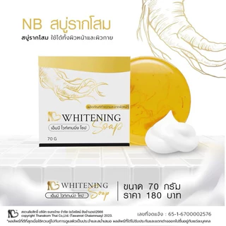 เ(📍กดในไลฟ์ถูกกว่า📍) อ็นบี NB Cream +NB Secret Feminine Soap เซ็ทคู่ ความสวย ขจัดกลิ่นไม่พึ่งประสงค์