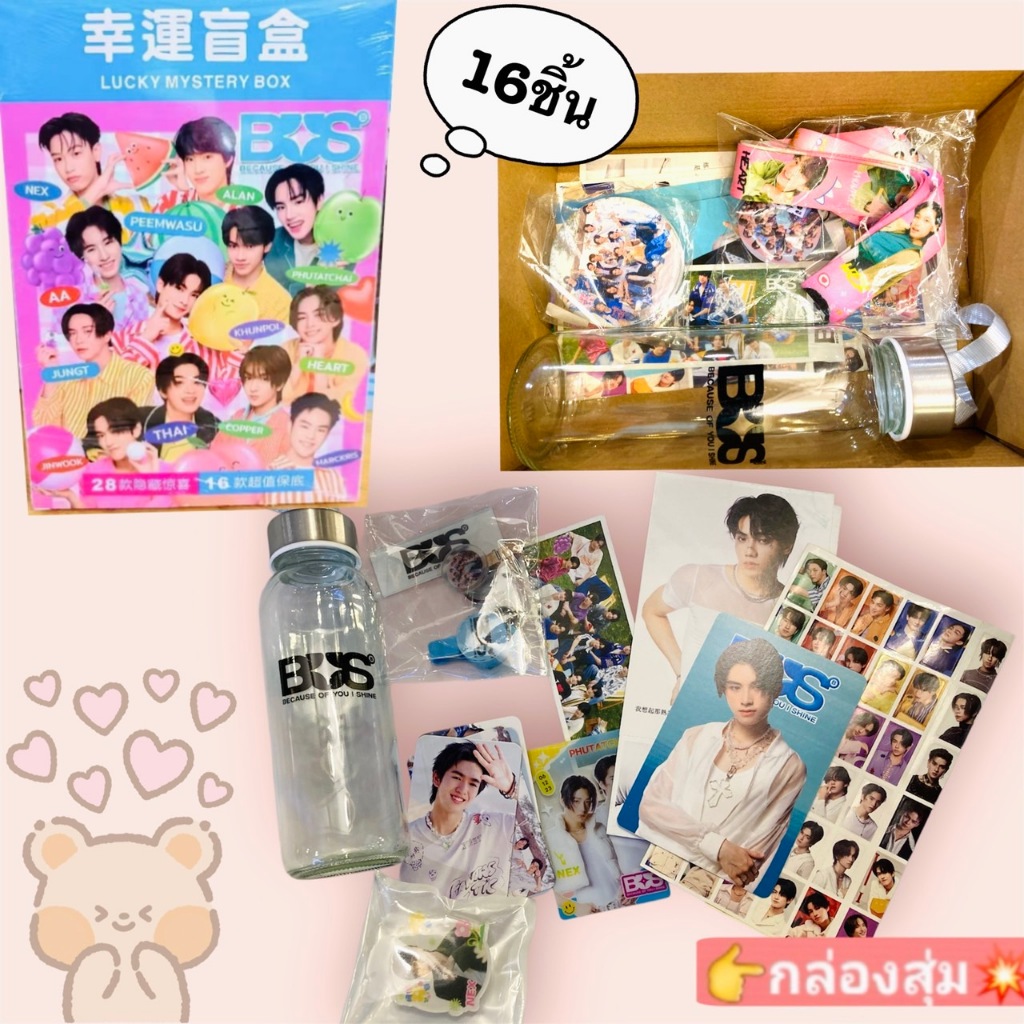 Mystery Box bus baby monster กล่องลึกลับ สุ่มของขวัญ สุดคุ้ม ให้แฟนคลับที่น่ารักมาก
