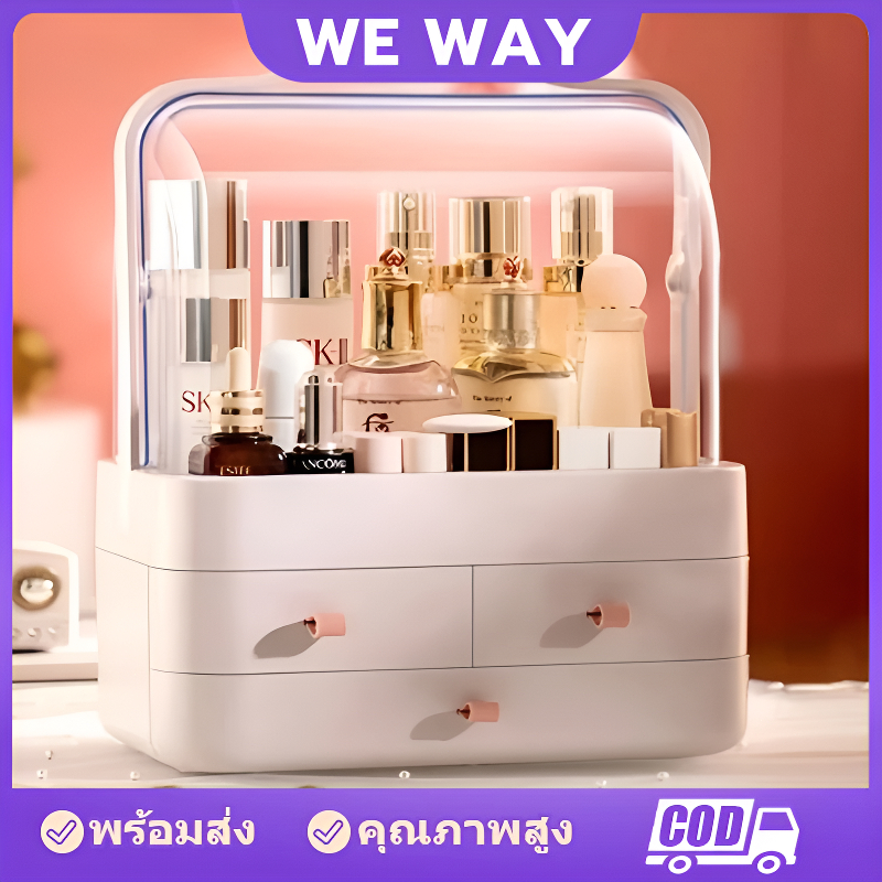 【จัดส่งในประเทศ】กล่องเก็บเครื่องสำอาง กล่องเก็บเครื่องสำอางใสพร้อมลิ้นชัก กล่องลิ้นชักเครื่องสำอาง สะดวกสบาย