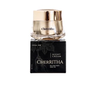 แพคเกจใหม่ โสมเฌอริตา ครีมโสม​ขมิ้นดำ​ Cherritha