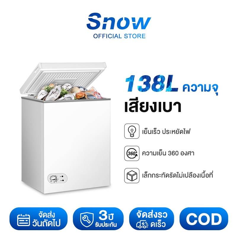 ตู้เย็นแบบฝาเปิดปิดขนาดเล็ก ความจุ 138L 360 °เครื่องทำความเย็น เสียงเบา ประหยัดไฟฟ้า เหมาะสำหรับหอพักหรือภายในบ้าน