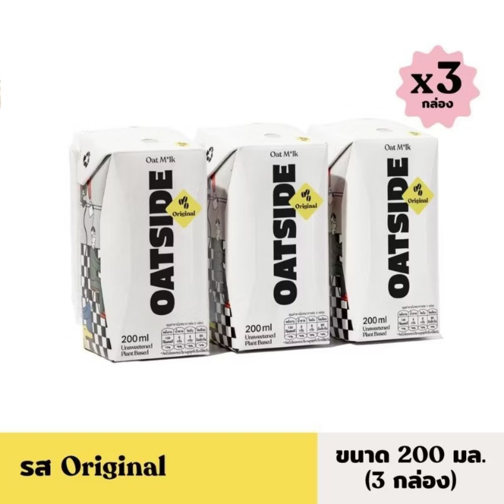 นมโอ๊ต oatside นมข้าวโอ๊ต นมธัญพืช