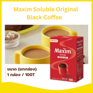 Maxim Coffee 1กล่อง 100ซอง กาแฟเกาหลี กาแฟแม๊กซิม Mocha Gold White Gold Original Decaffeinated