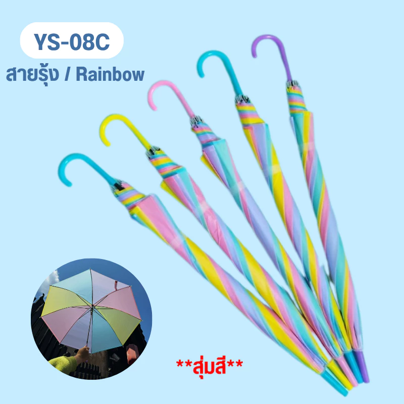 ร่มใส ร่มฝ้าทึบ สไตล์มินิมอล thumbnail 8