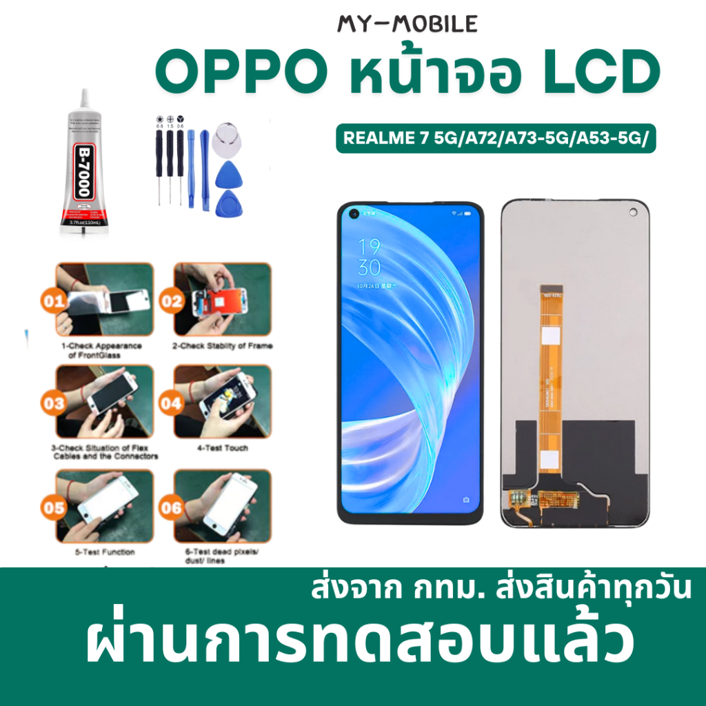 หน้าจอ LCD   สำหรับOPPO Realme 7 5G/A72/A73-5G/A53-5G/ งานแท้ อะไหล่มือถือ  LCD Screen Display จอ + 