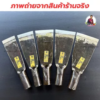 เสียมตัดปาล์ม แบบมีรูเสียบด้าม (KLS.) หัวสิงค์ หรือปาล์มคิงค์ เหล็กแหนบอย่างดี ชุบคมชุบแข็ง มี 5 ขนาด ของแท้นำเข้าจากมาเ