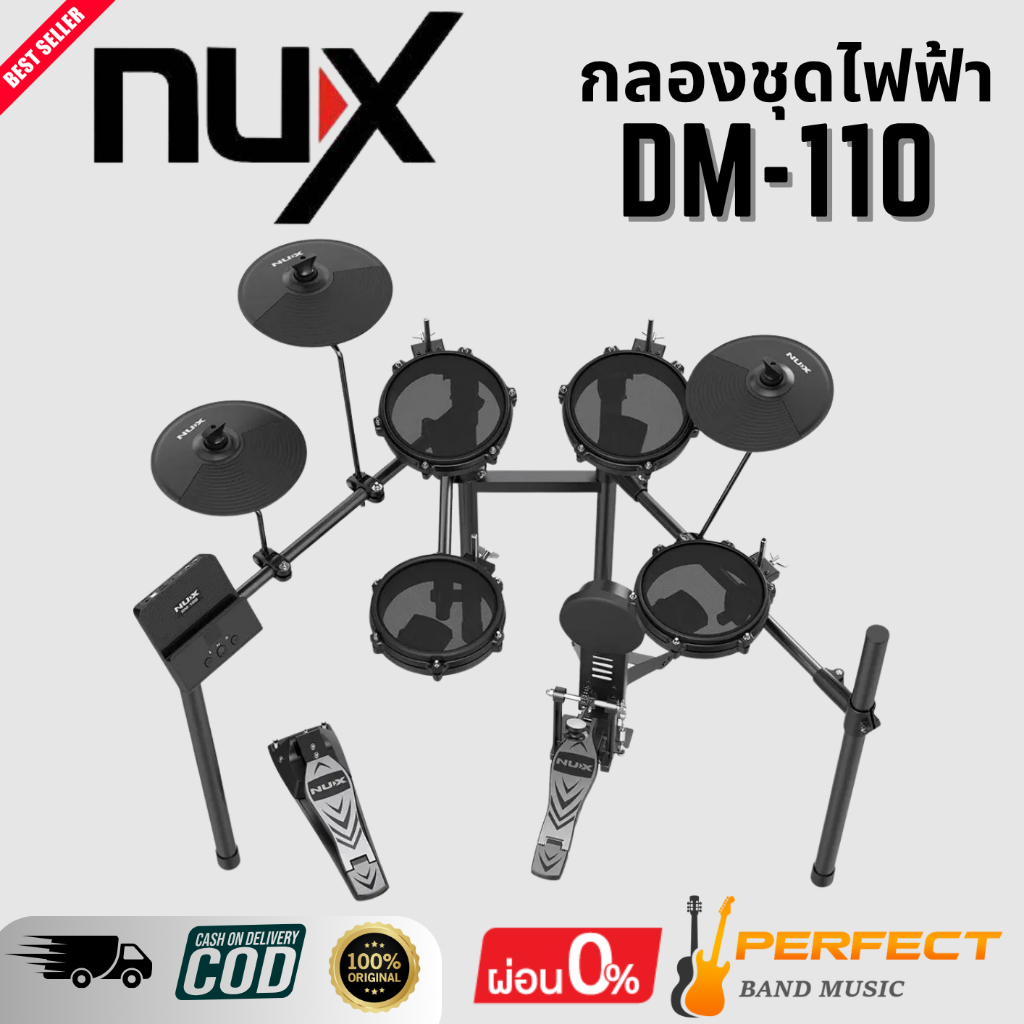 กลองชุดไฟฟ้า NUX DM-110 All Mesh Head Portable Digital Drum [ผ่อน 0% 10เดือน]