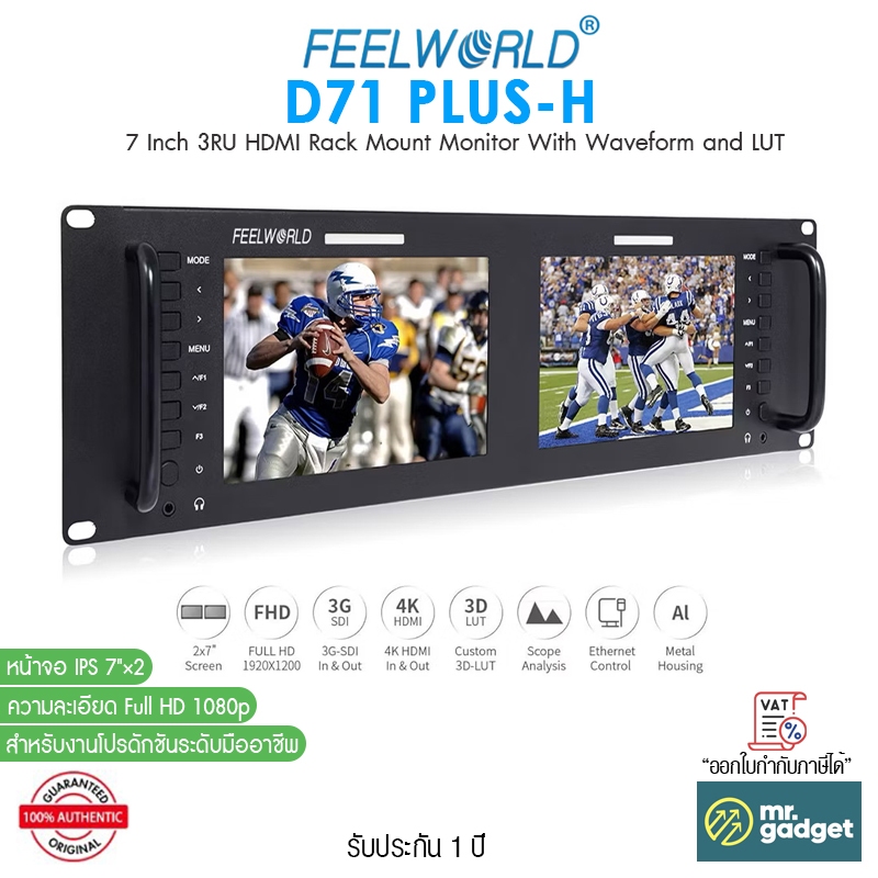 FeelWorld D71 PLUS-H จอแสดงผล 7 นิ้ว x2 สำหรับงานโปรดักชันระดับมืออาชีพ 3RU HDMI Rack Mount Monitor