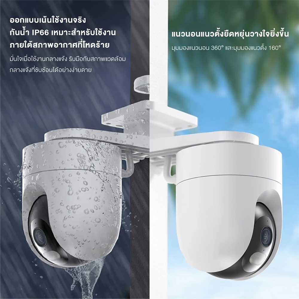 (รับประกันศูนย์ไทย) Xiaomi Outdoor Camera CW300 / CW400 / CW500 Dual / CW700S CCTV กล้องวงจรปิด 2.5K ความคมชัด - รูปที่ 6