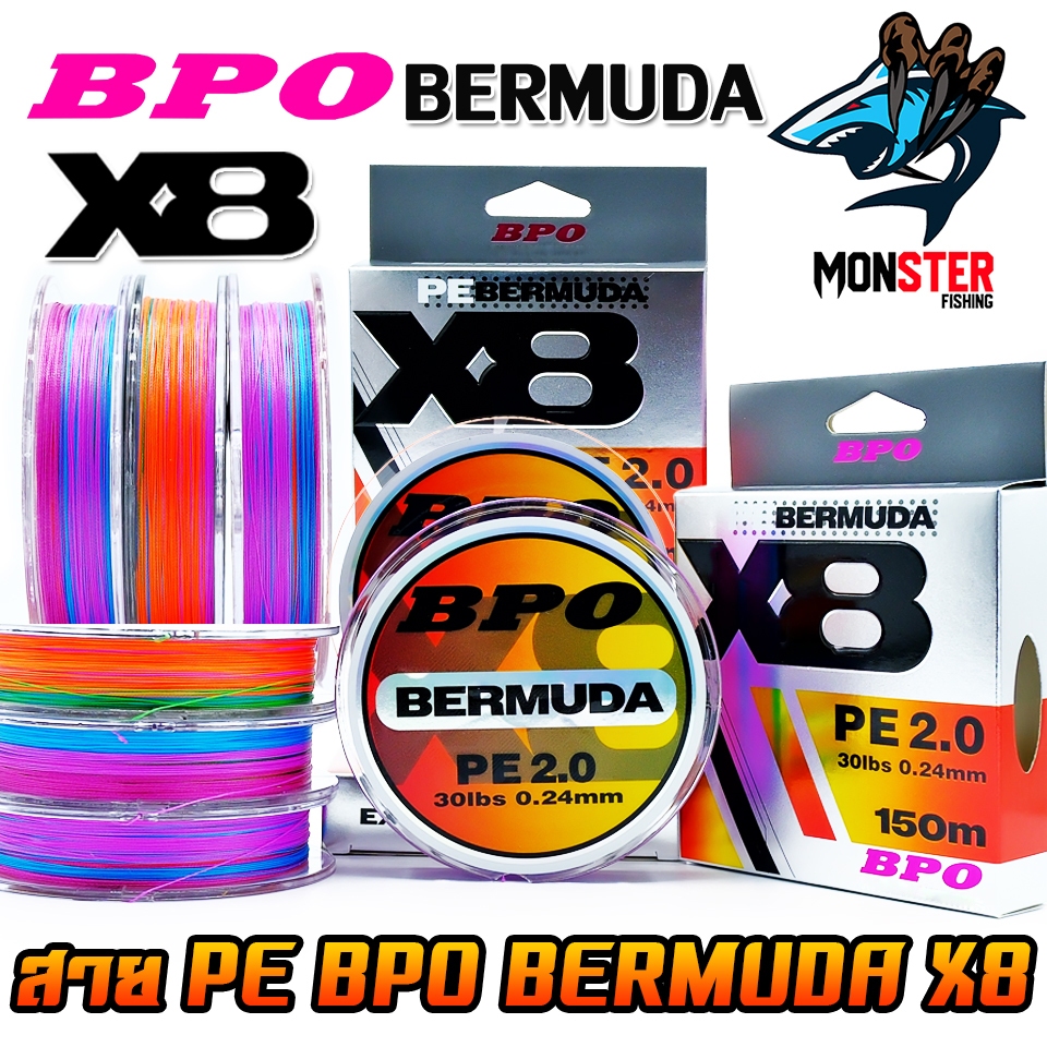 สายตกปลา สายพีอี BERMUDA PE X8 สีมัลติคัลเลอร์ by BPO (150 เมตร/ม้วน)