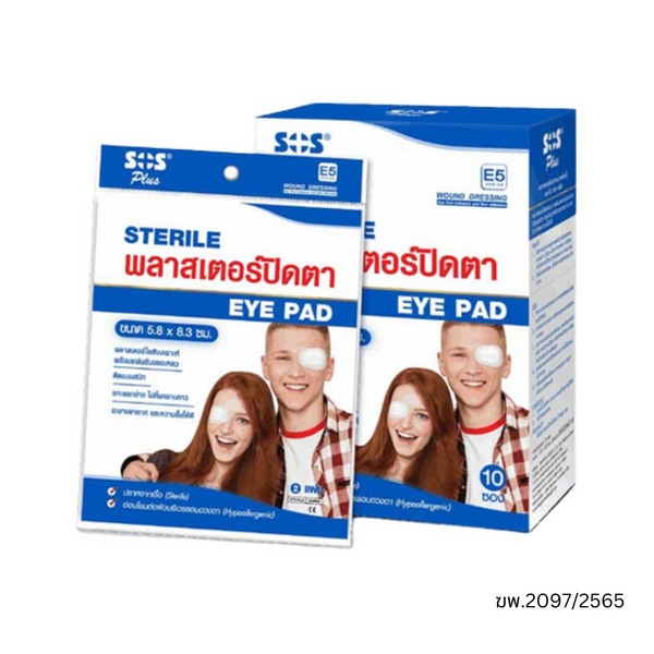 พร้อมส่ง!! SOS Plus Sterile eye pad พลาสเตอร์ปิดตาขนาดใหญ่ 10ซอง 1ซองมี2ชิ้น MINIONS