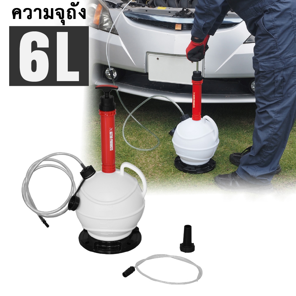 Astro Products ถังดูดน้ำมัน 6L OE582 / Oil Extractor 6L OE582