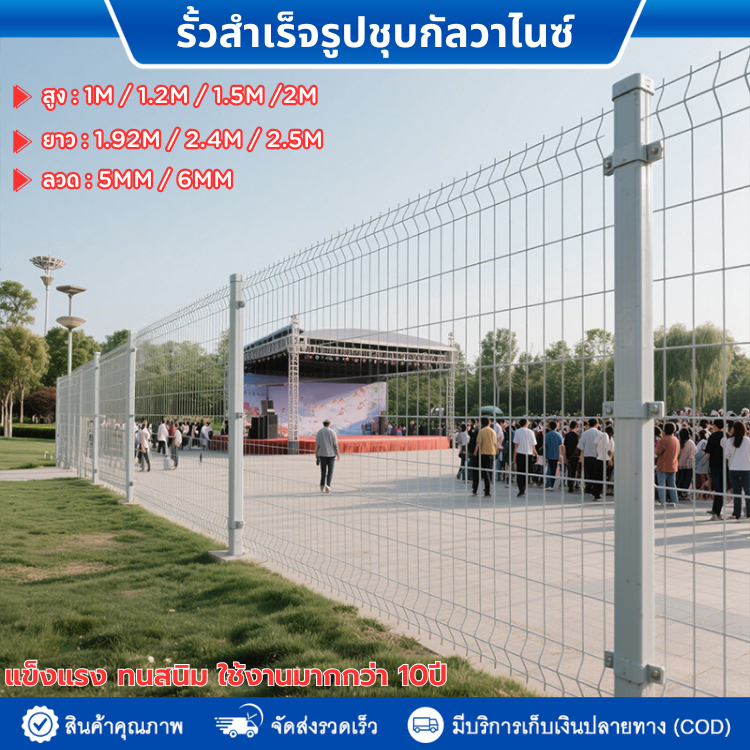 ยาว2m รั้วสำเร็จรูปชุบกัลวาไนซ์ ลวด5mm/6mm รั้วบ้าน สูง1.2m 1.5m 2m รั้วตาข่าย รั้วทางด่วน อุปกรณ์สร้างบ้าน โรงงาน โกดัง
