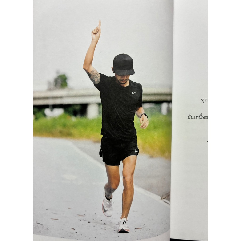 หนังสือ คนละก้าว บันทึกเรื่องราวประทับใจ จากโครงการ รูปที่ 3