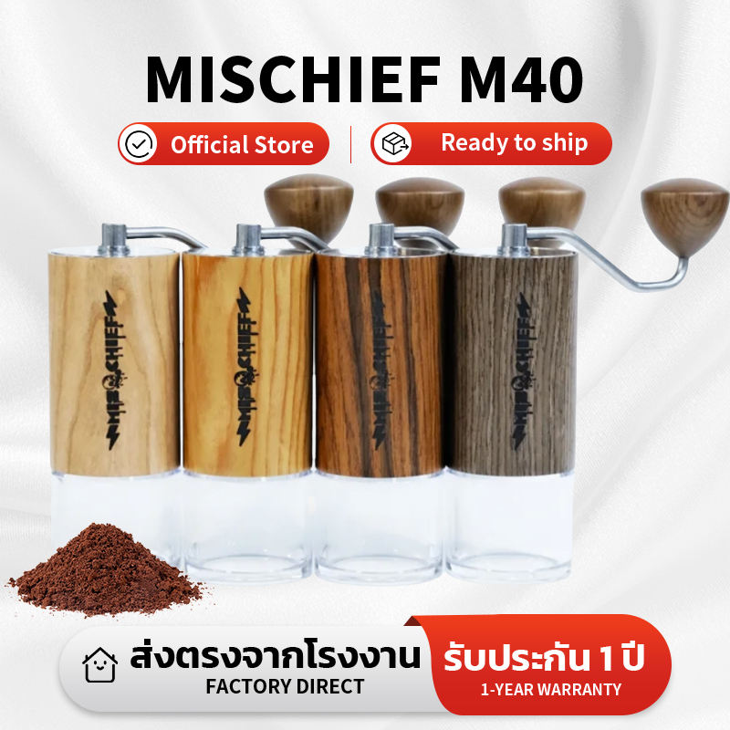 เครื่องบดกาแฟมือหมุน  MisChief M40 Wood Color(Hand Grinder)