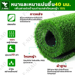 หญ้าไม่หลุด100% ขายสินค้าชิ้นใหญ่ หญ้าเทียม หญ้าเทียมปูพื้น ขนาดใหญ่ 2*25m หญ้าเทียมยกม้วน หญ้าเทียมปูโต๊ะ