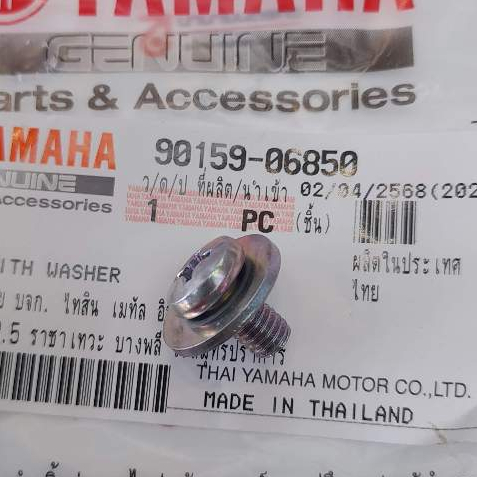9015906850 โบล์ท น็อตขันบังโซ่ Finn Spark-115i ราคา 1 ชิ้น แท้ YAMAHA 90159-06850