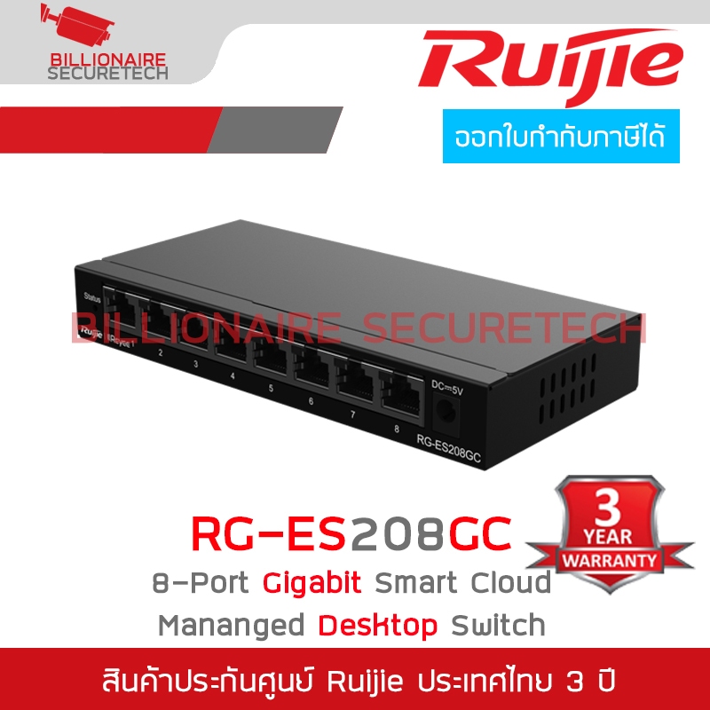 RUIJIE RG-ES208GC : 8-Port Gigabit Smart Cloud Managed Desktop Switch BY BILLIONAIRE SECURETECH