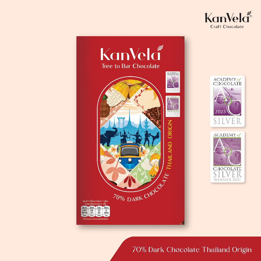 ดาร์กช็อกโกแลต ไทยแลนด์ 70% (Chocolate  Bar Thailand Origin) ขนาด 60g. ตรากานเวลา