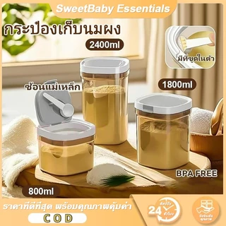 โถนมผงสุญญากาศ BPA FREE อาหาร โถปิดผนึก อาหารแบบใช้ซ้ําได้ กล่องปิดผนึก สะท้อนยูวี กระปุกเก็บนมผง อาหารแบบใช้ซ้ําได้