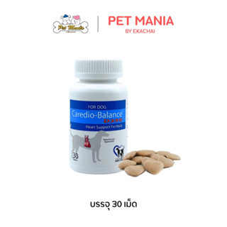 Caredio-Balance D250 (For Dog) เสริมบำรุงหัวใจ (30 เม็ด) สำห…