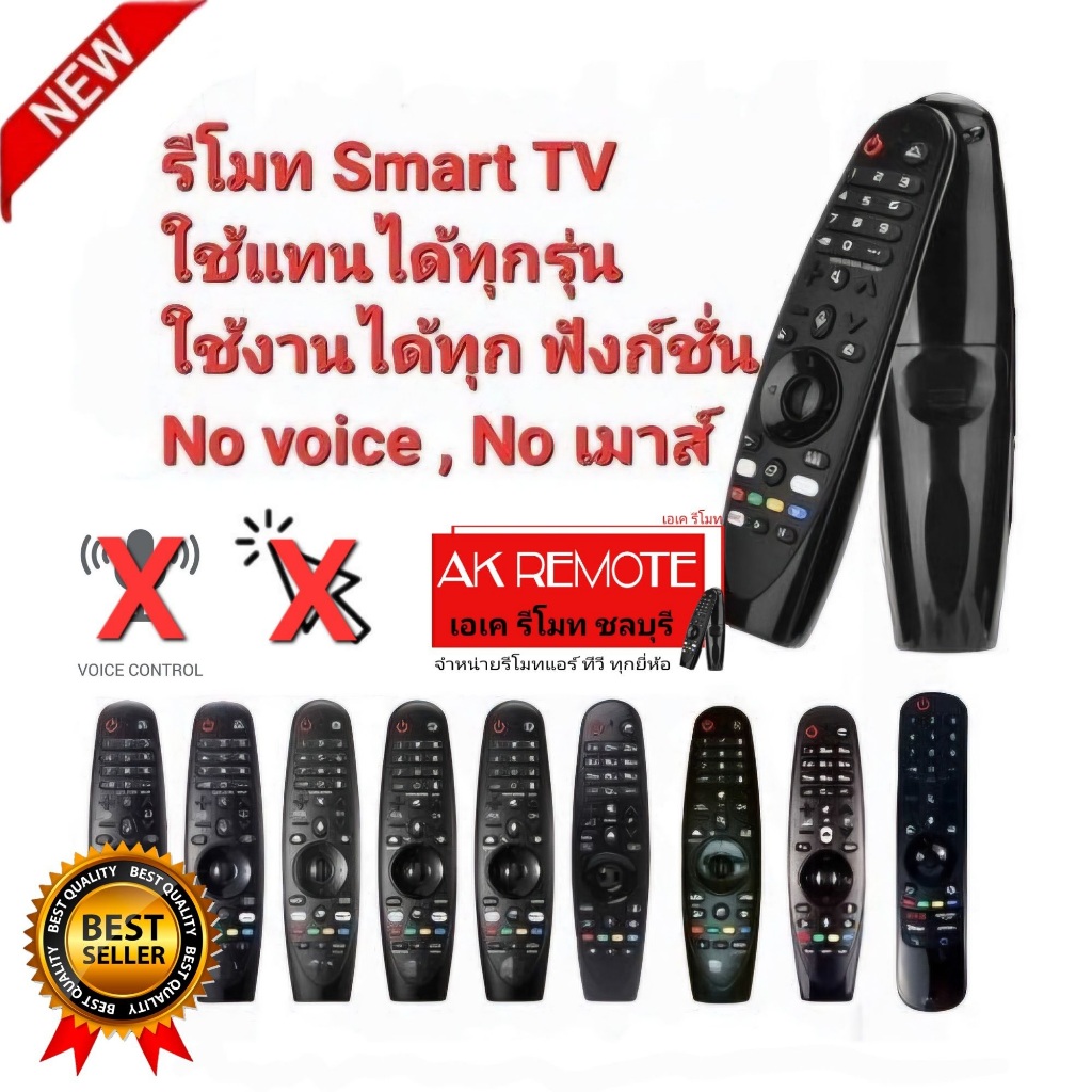 ออกใบกำกับภาษีได้ พร้อมส่ง Magic Remote รีโมท For Smart TV ใช้แทนรีโมท MR18BA 19BA MR20GA MR600 MR65