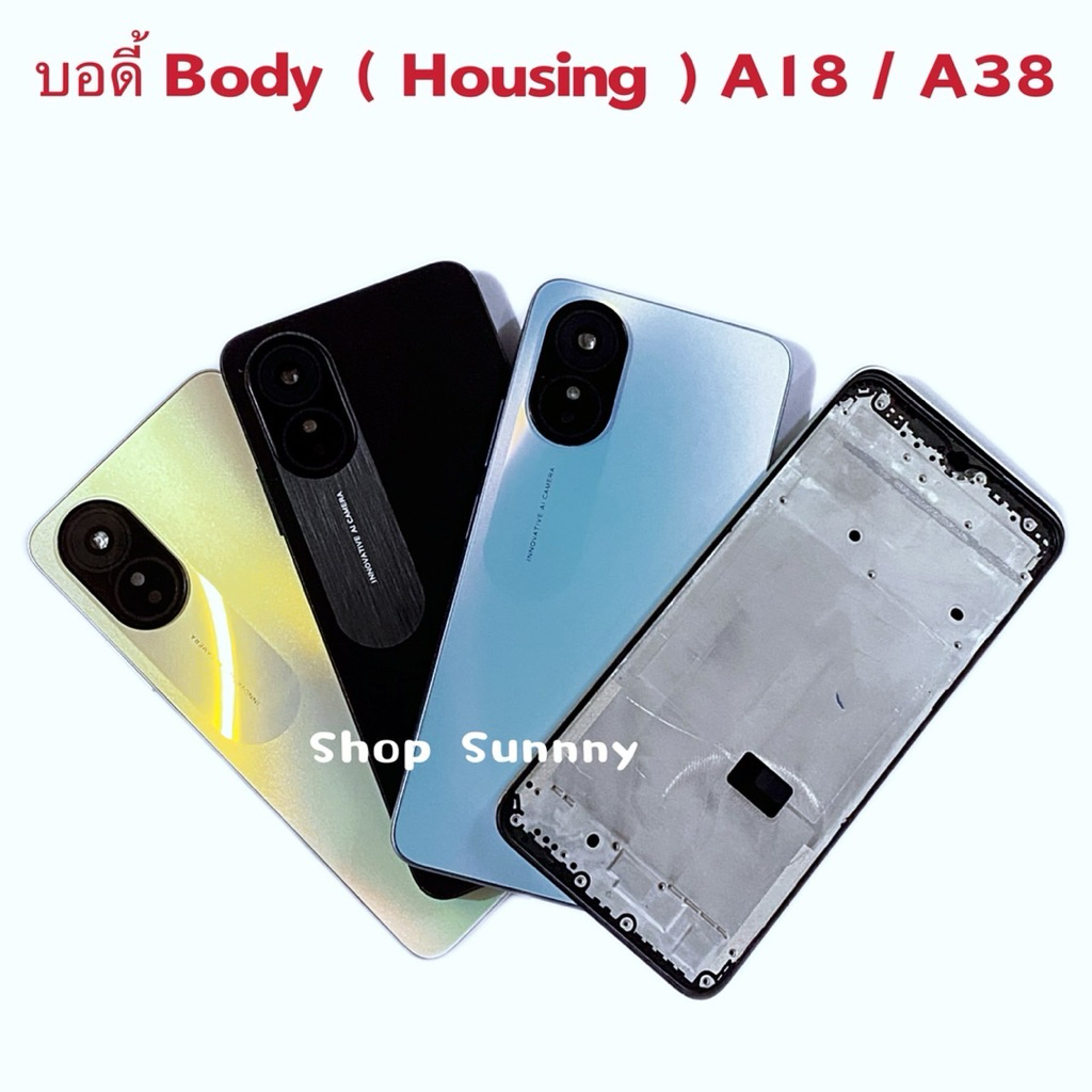 บอดี้ Body（ฝาหลัง+ เคสกลาง + ขอบจอ ) OPPO A18 / A38  ( แถมปุ่มเพิ่มเสียง-ลดเสียง +  เลนส์กล้อง )