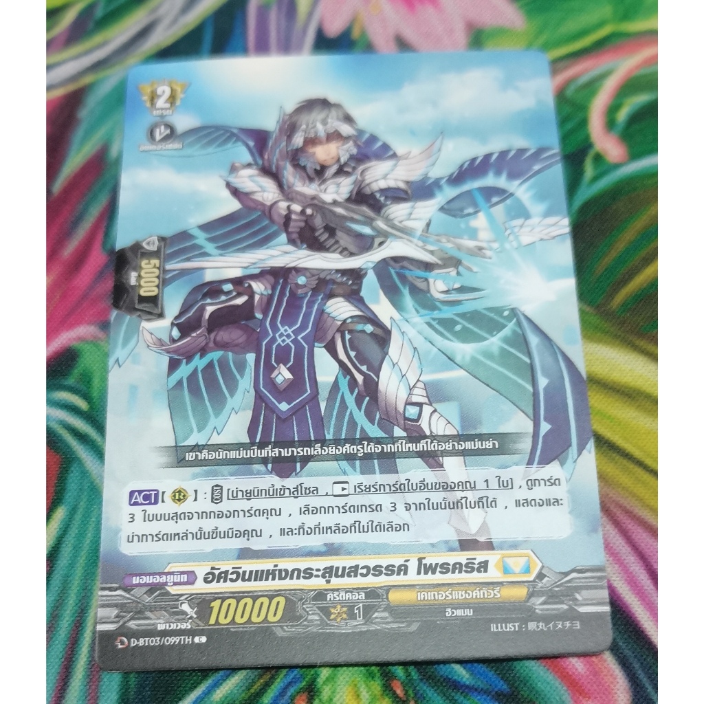 D-BT03​/099THการ์ดไม่​ฟอย​การ์ด​ภาษา​ไทย​