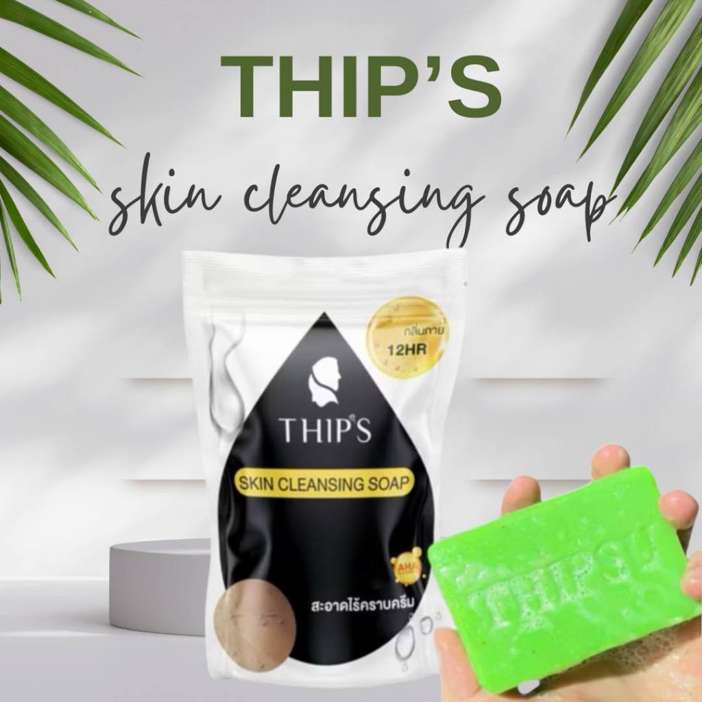 สบู่ทิพย์สุ Soap Tipsu สบู่ฟอกผิว ขี้ไคลหลุดกระจาย สะอาดไร้คราบครีม 1ก้อน พร้อมส่ง