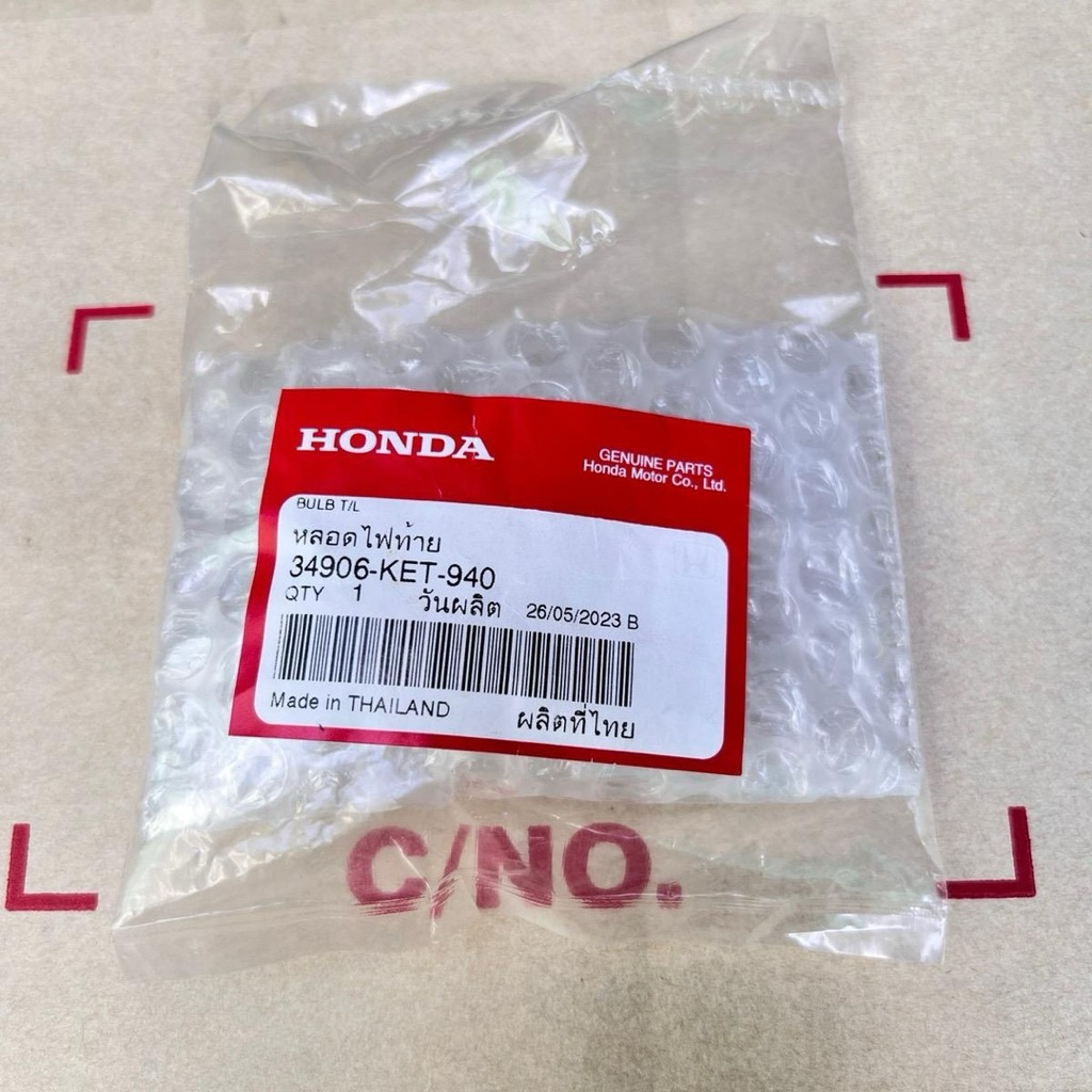 หลอดไฟท้าย Hondaทุกรุ่นแท้เบิก 34906-KET-940