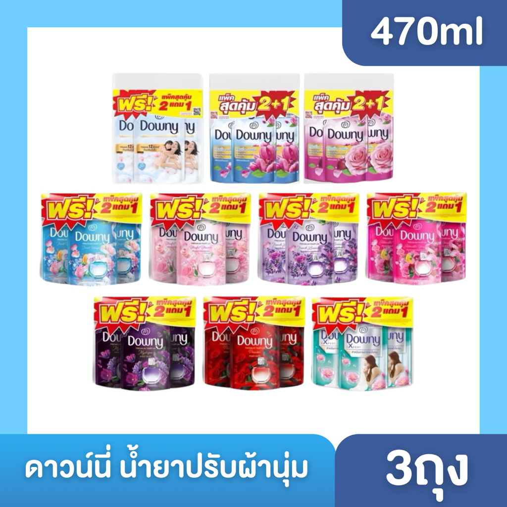 Downy ดาวน์นี่ น้ำยาปรับผ้านุ่ม สูตรเข้มข้น แพค 3 กลิ่นหอมนาน นุ่มฟู