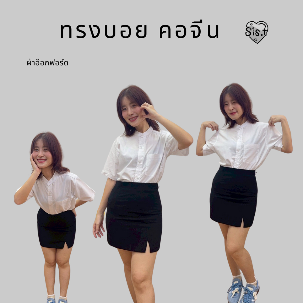 เสื้อนักศึกษาคอจีน เสื้อคอจีน ผ้าอ๊อกฟอร์ด มีกระเป๋า🍔