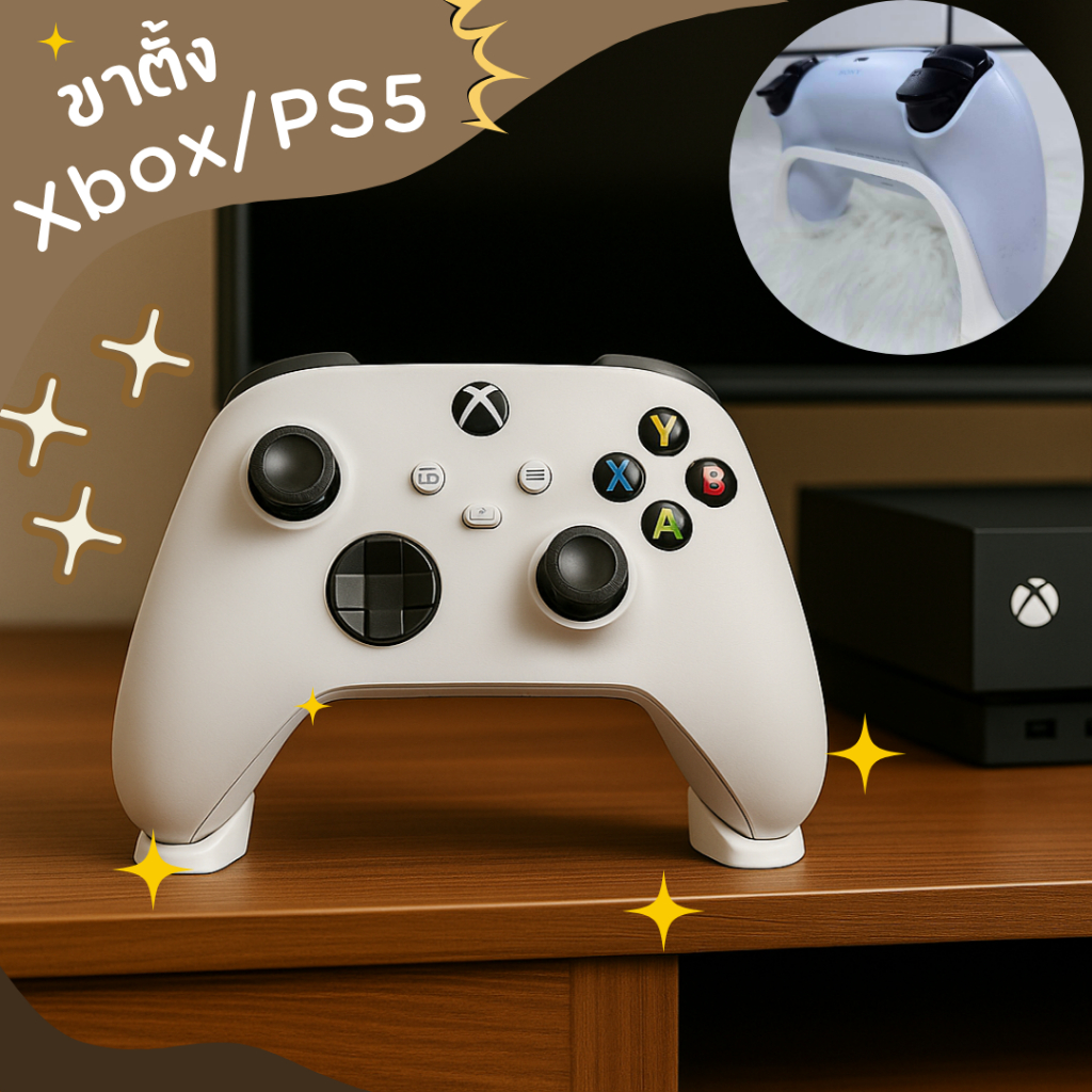 ที่วางจอย แท่นวางจอย ขาตั้งจอยเกม PS5 DualSense และ Xbox วางตั้งได้ มินิมอล ดีไซน์เรียบง่าย
