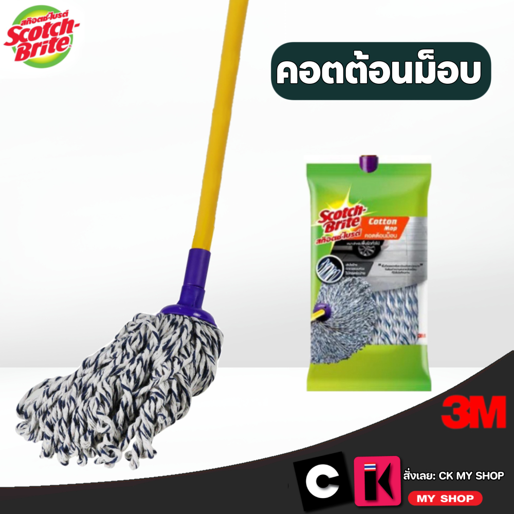 สก๊อตช์-ไบรต์ 3M ไม้ถูคอตต้อนม็อบ  SCOTCH-BRITE COTTON MOP