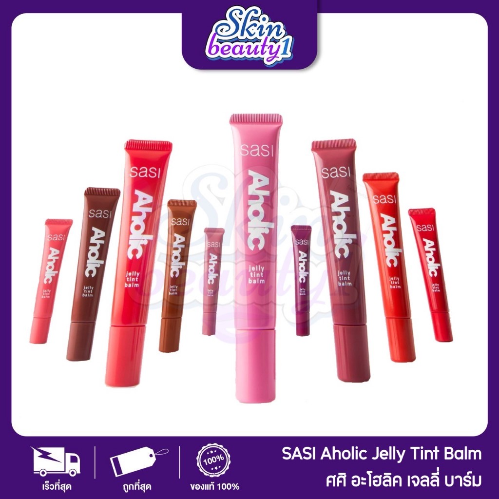 ((ML40 – 10 เฉดสี)) Sasi Aholic Jelly Tint Balm ศศิ อโฮลิค เจลลี่ ทินท์ บาล์ม ลิปทินท์บาล์มเนื้อเจลลี่ฉ่ำวาว สุดฉ่ำ