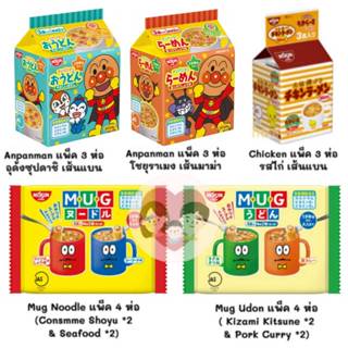 พร้อมส่ง ล๊อตใหม่ 🇯🇵 Nissin นิชชิน มาม่าเด็ก มาม่าอันปังแมน …