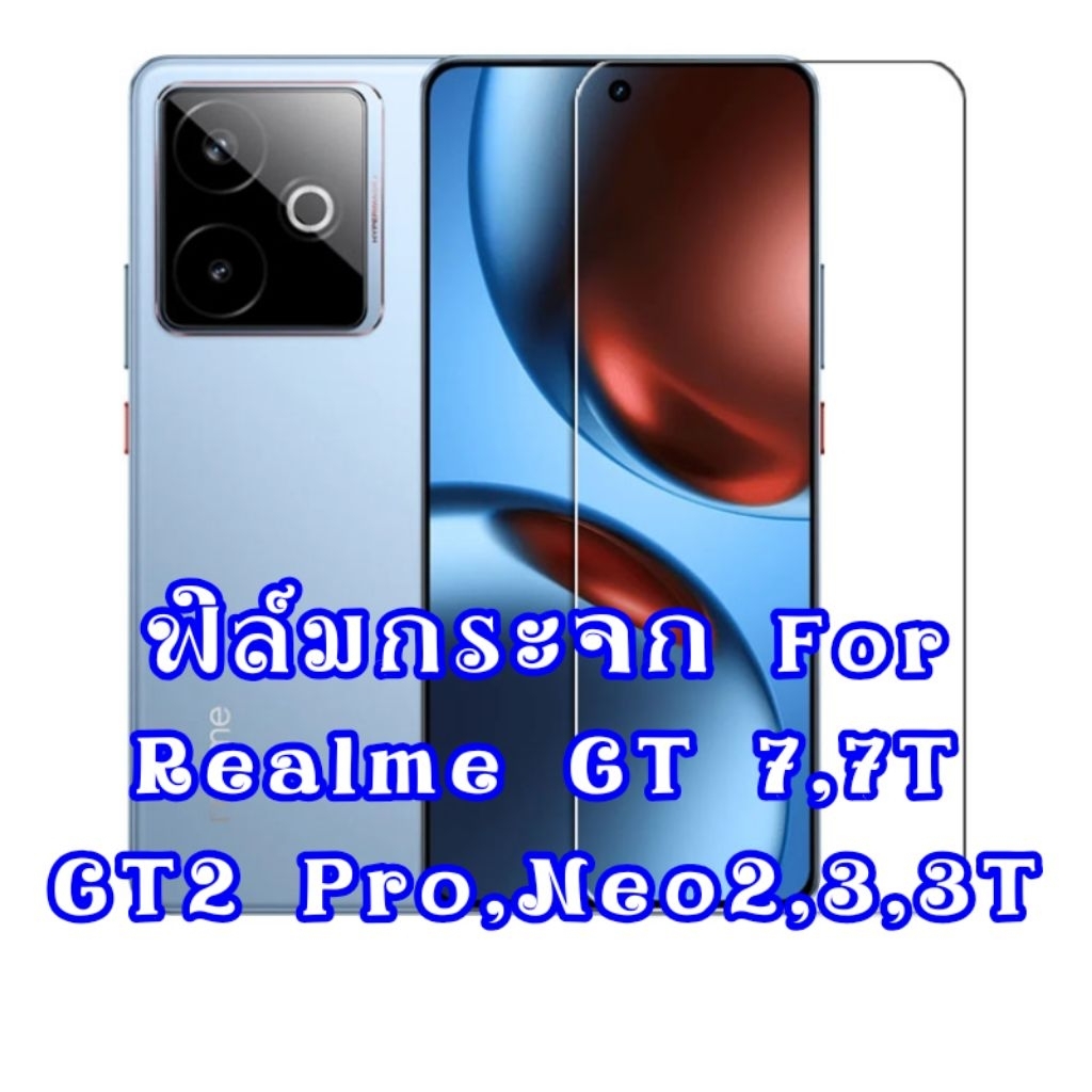 ฟิล์มกระจก สำหรับ realme gt 7 7T gt7 gt 2 pro / gt neo 2 / gt neo 3 3t ทัชลื่น ไม่มีขอบดำ film