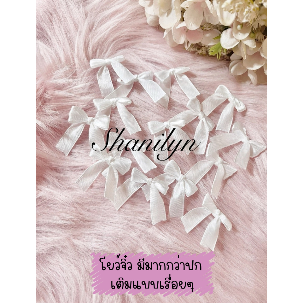 โบว์จิ๋วสำหรับตกแต่ง แพคละ 20 ชิ้น ริบบิ้นสำเร็จ โบว์ผ้าซาติน ริบบิ้นสำเร็จ โบว์ติดของชำร่วย มีให้เลือกหลายไซส์ หลายแบบ
