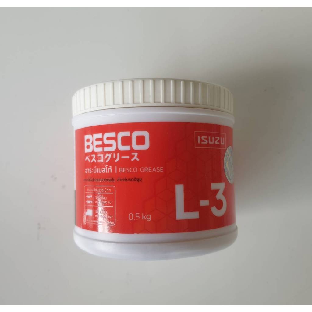 จาระบี ISUZU BESCO L3 ขนาด0.50 กิโล กระป๋องละ120บาท