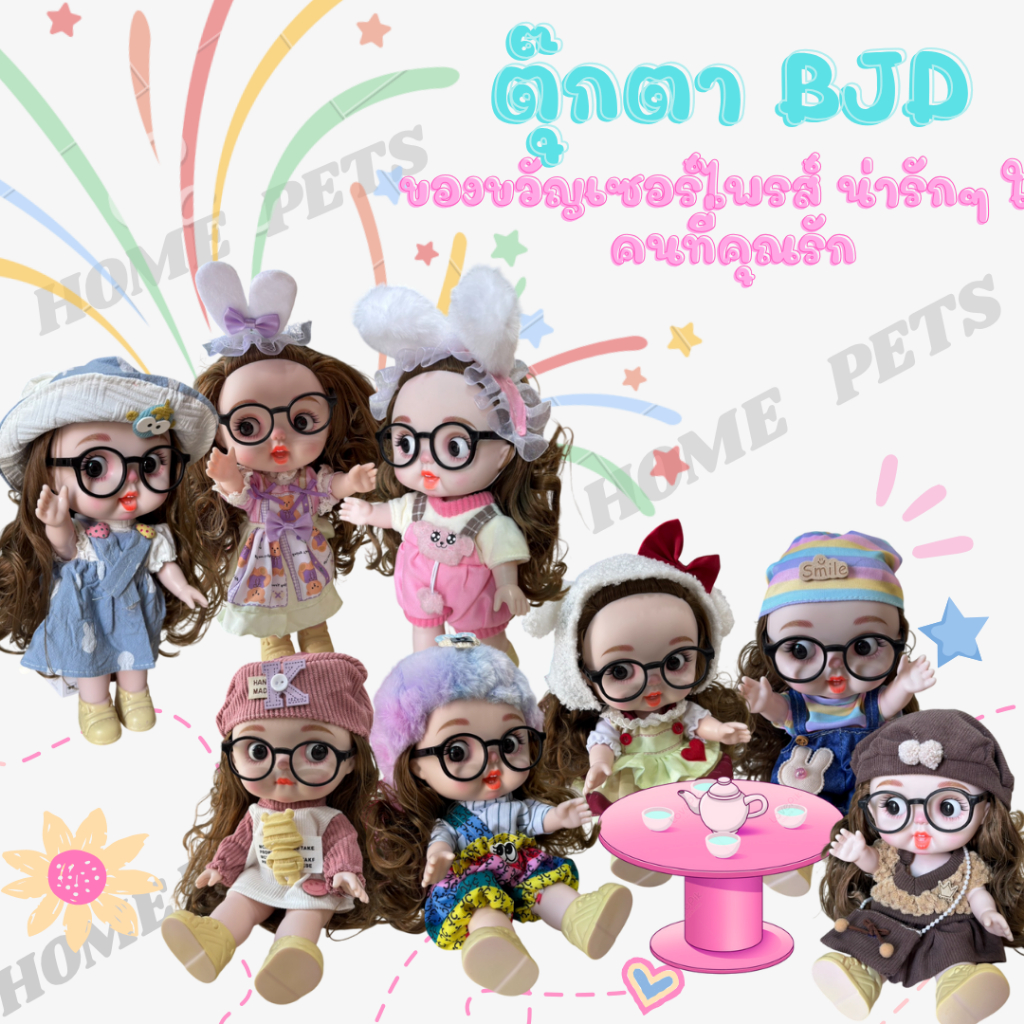ตุ๊กตาBJD เป็นของขวัญ โมเดลตั้งในบ้าน มีชุด อาบน้ำ-สระผมได้ พร้อมกล่องและแว่นตา  พร้อมจัดส่งในไทย