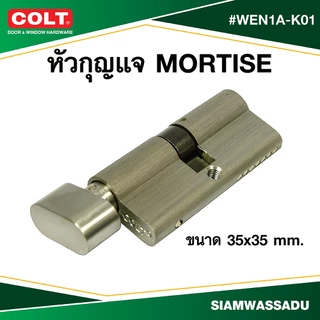 COLT หัวกุญแจ MORTISE ซิงเกิ้ล รุ่น WEN1A-K01 (35X35) SV 7ลูกปืน (ดอกกุญแจ 3 ดอก)